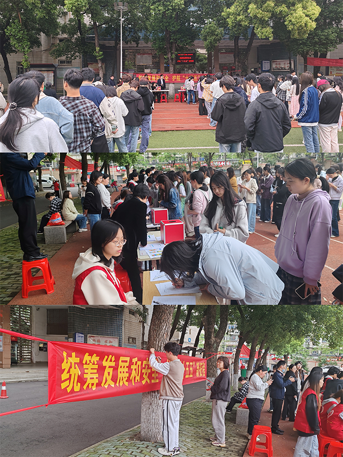 学校开展4.15 全民国家安全教育日活动